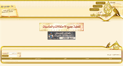 Desktop Screenshot of al-awamerah.com