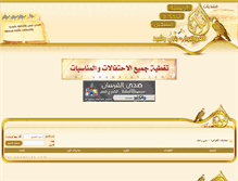 Tablet Screenshot of al-awamerah.com